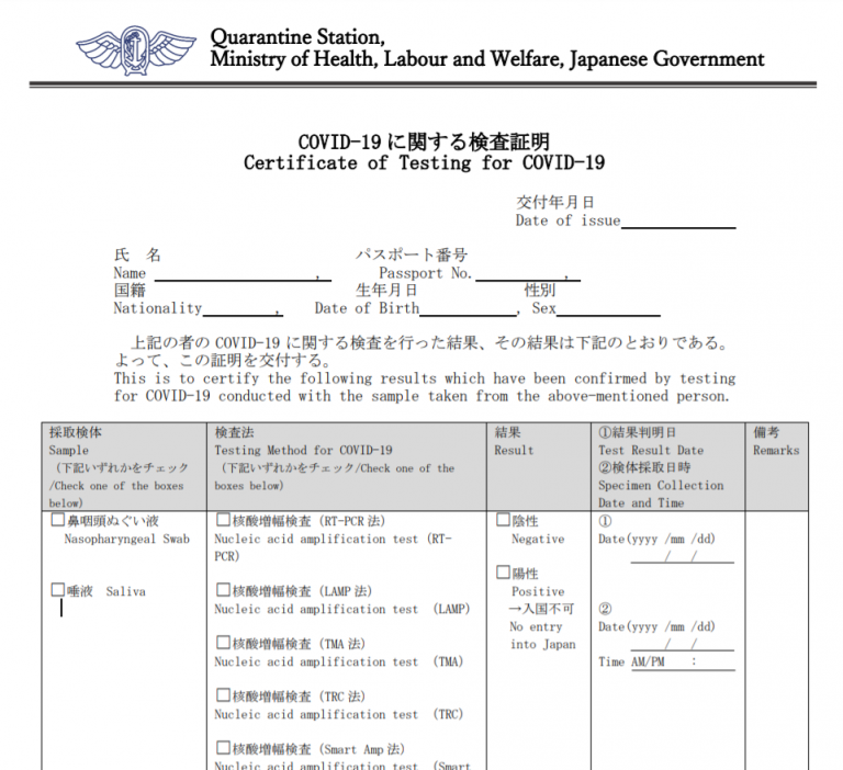 visit japan web covid certificate