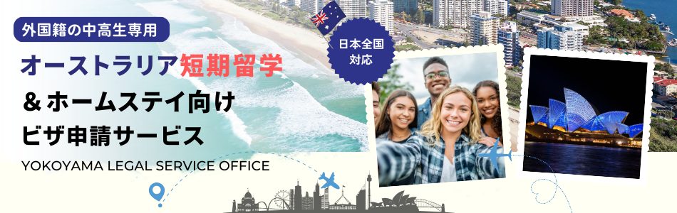 外国人のオーストラリア遊学・短期英語留学